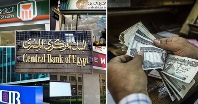 البنك المركزي