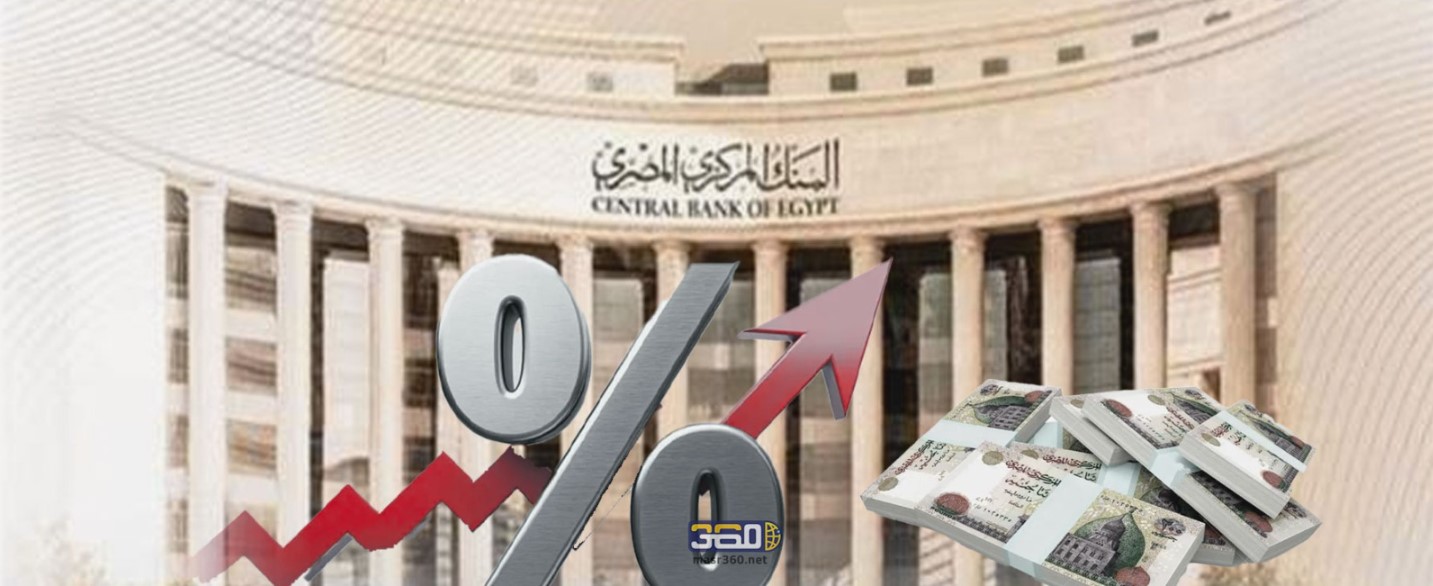 البنك المركزي